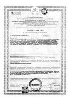 Гель антиперспирант для ног Algel/Алгель 20мл: миниатюра сертификата