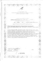 Артроцин ВИС капсулы 500мг 60шт: миниатюра сертификата №4