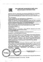 Шампунь для волос от перхоти Циновит фл. 150мл: миниатюра сертификата