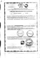 Жабий камень RealCaps капсулы 0,57г 30шт: миниатюра сертификата №5