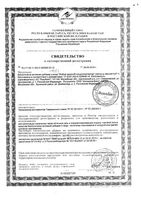Жабий камень RealCaps капсулы 0,57г 30шт: миниатюра сертификата №3