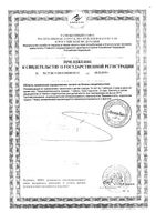 Жабий камень RealCaps капсулы 0,57г 30шт: миниатюра сертификата №2