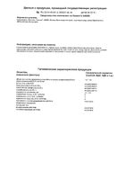 Гель для подмывания младенцев Мое Солнышко фл. 400мл: миниатюра сертификата №2