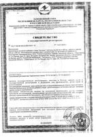 Цыгапан таблетки для детей 200 мг 30шт: миниатюра сертификата