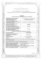 Пульмозим раствор для ингаляций амп. 2,5мг/2,5мл 2,5мл 6шт: миниатюра сертификата