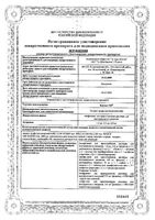 Коагил-VII лиофилизат для приг. раствора для в/в введ. 2,4мг+Вода для инъекций фл. 5мл: миниатюра сертификата №3