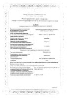 Цинковая мазь для наружного применения туба 10% 30г: миниатюра сертификата №2
