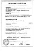 Цинковая мазь для наружного применения туба 10% 30г: миниатюра сертификата
