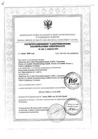 Прокладки Naturella (Натурелла) (Натурелла) Ультра Нормал с крылышками 20 шт.: миниатюра сертификата №3