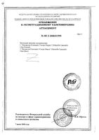 Прокладки Naturella (Натурелла) (Натурелла) Ультра Нормал с крылышками 20 шт.: миниатюра сертификата №4