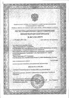 Подгузники воздухопроницаемые Extra MoliCare/Моликар р.M 30шт: миниатюра сертификата