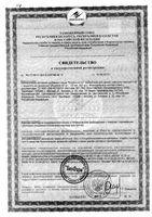 Валериана Форте таблетки п/о 40мг 50шт: миниатюра сертификата №3