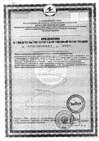 Валериана Форте таблетки п/о 40мг 50шт: миниатюра сертификата №4