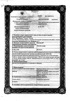 Эральфон раствор для в/в и п/к введ. шприц с устройством защиты иглы 40000МЕ 1мл: миниатюра сертификата