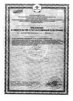 Вечернее+пустырник Биокор драже 60шт: миниатюра сертификата №4