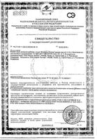 Вечернее+пустырник Биокор драже 60шт: миниатюра сертификата