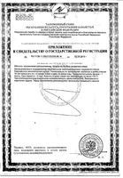 Вечернее+пустырник Биокор драже 60шт: миниатюра сертификата №2