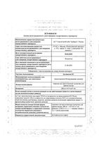 Аугментин ЕС порошок для приг. суспензии для приема внутрь 600мг+42,9мг/5мл 23,13г 100мл: миниатюра сертификата №3
