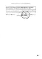 Аугментин ЕС порошок для приг. суспензии для приема внутрь 600мг+42,9мг/5мл 23,13г 100мл: миниатюра сертификата №4
