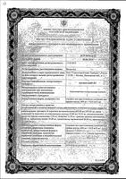 Аугментин ЕС порошок для приг. суспензии для приема внутрь 600мг+42,9мг/5мл 23,13г 100мл: миниатюра сертификата №5
