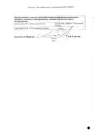 Ксефокам Рапид таблетки п/о плен. 8мг 12шт: миниатюра сертификата №2