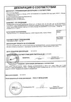 Пимафуцин суппозитории вагинал. 100мг 6шт: миниатюра сертификата №3