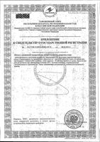 Мультифорт апельсин таблетки шипучие 14шт: миниатюра сертификата №4
