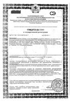 Мультифорт апельсин таблетки шипучие 14шт: миниатюра сертификата
