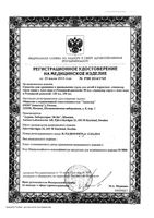 Аквалор мини спрей для горла с алоэ и римской ромашкой 50мл: миниатюра сертификата
