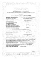 Нитроксолин-УБФ таблетки п/о 50мг 50шт: миниатюра сертификата