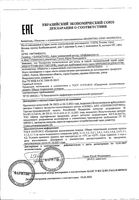 Циновит спрей для проблемной кожи 75 мл: миниатюра сертификата №2
