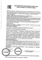 Циновит спрей для проблемной кожи 75 мл: миниатюра сертификата