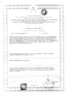 Циновит спрей для проблемной кожи 75 мл: миниатюра сертификата №3