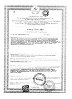 Крем от раздражения, шелушения и зуда Циновит туба 40мл: миниатюра сертификата №3