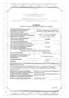 Пантогам актив капсулы 300мг 60шт: миниатюра сертификата