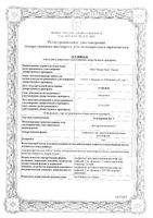 Золендроник-Рус 4 лиофилизат для приг. раствора для инфузий 4мг 5мл: миниатюра сертификата