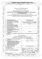 Прокто-гливенол суппозитории ректальные 10шт: миниатюра сертификата