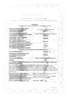 Сиалис таблетки 20мг 8шт: миниатюра сертификата