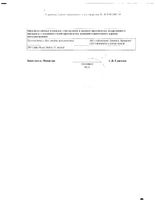 Протопик мазь для наружного применения 0,1% 30г: миниатюра сертификата №2