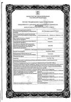 Галантамин Канон таблетки п/о плен. 4мг 14шт: миниатюра сертификата