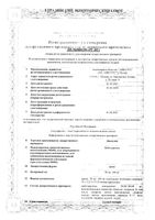 Диазолин драже 50мг 10шт: миниатюра сертификата