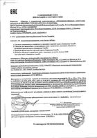 Шампунь-кондиционер с коллагеном и ланолином Лошадиная сила 500мл: миниатюра сертификата №2