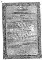 Идринол раствор для в/в и параб. введ. 100мг/мл 5мл 10шт: миниатюра сертификата