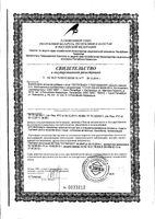 Тестогенон капсулы 0,5г 30шт: миниатюра сертификата
