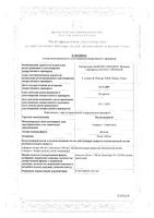Метеоспазмил капсулы 60мг+300мг 30шт: миниатюра сертификата