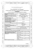 Лейкостим в комплекте с поршн. раствор для в/в и п/к введ. шприц 300мкг/мл (30млн.МЕ/мл) 1мл 5шт: миниатюра сертификата