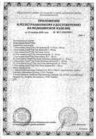 Гель-смазка с фруктовым ароматом Play Very Cherry Durex/Дюрекс фл. 50мл: миниатюра сертификата №2