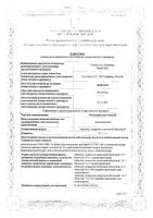 Амоксициллин Сандоз таблетки п/о плен. 1000мг 12шт: миниатюра сертификата