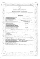 Фенибут Органика таблетки 250мг 20шт: миниатюра сертификата