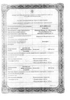 Лиорезал Интратекальный раствор для интратекального введ. амп. 2мг/мл 5мл: миниатюра сертификата